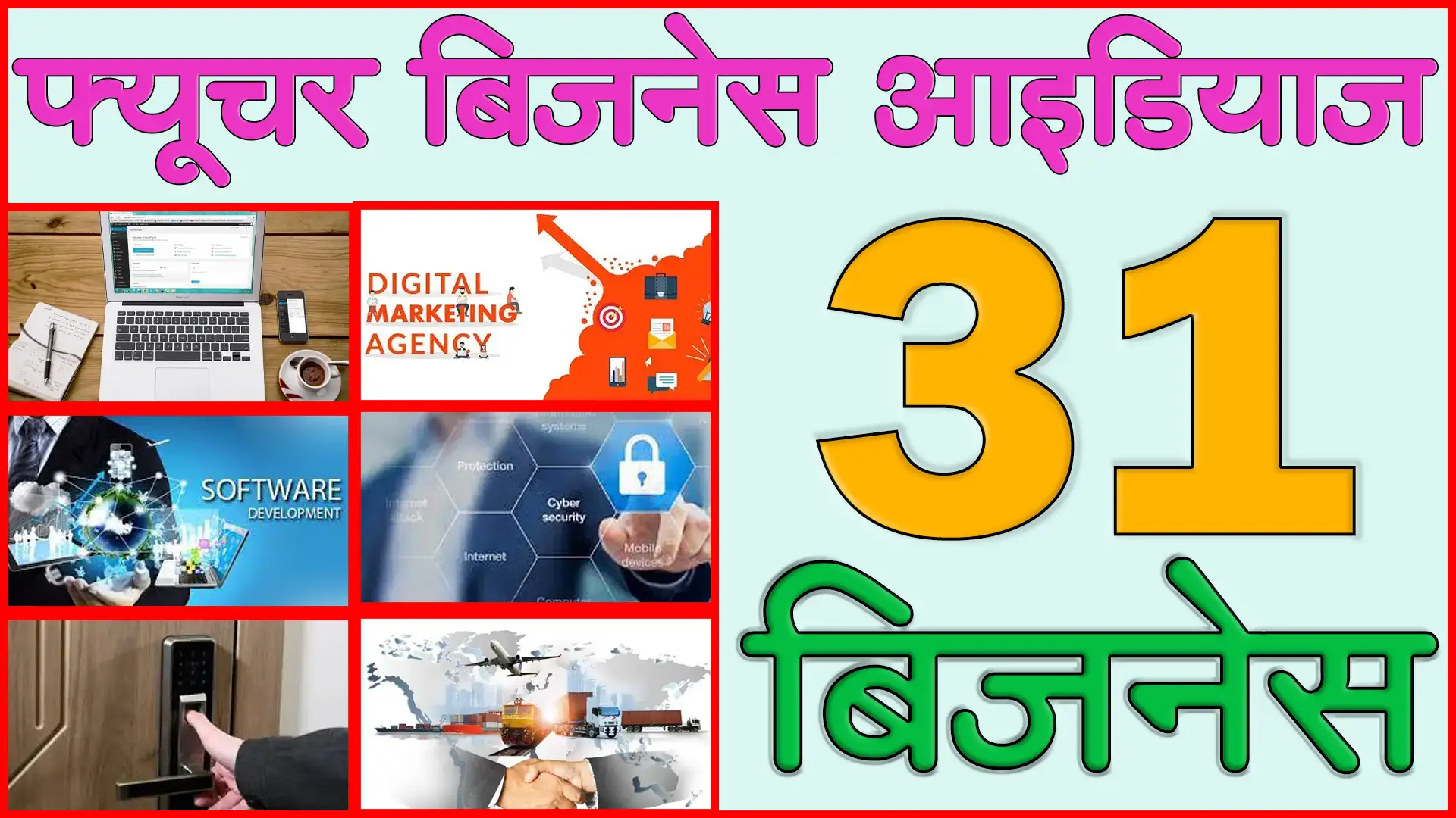 31 2024 31 Future Business Ideas 2024   31 फ्यूचर बिज़नेस आइडियाज होगी बम्पर कमाई 2024 31 Future Business Ideas – Will Have Bumper Earnings 2024.webp