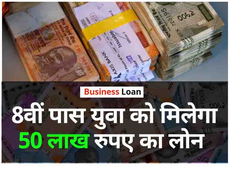 business loan
